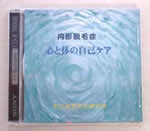 円形脱毛症のCD-ROM